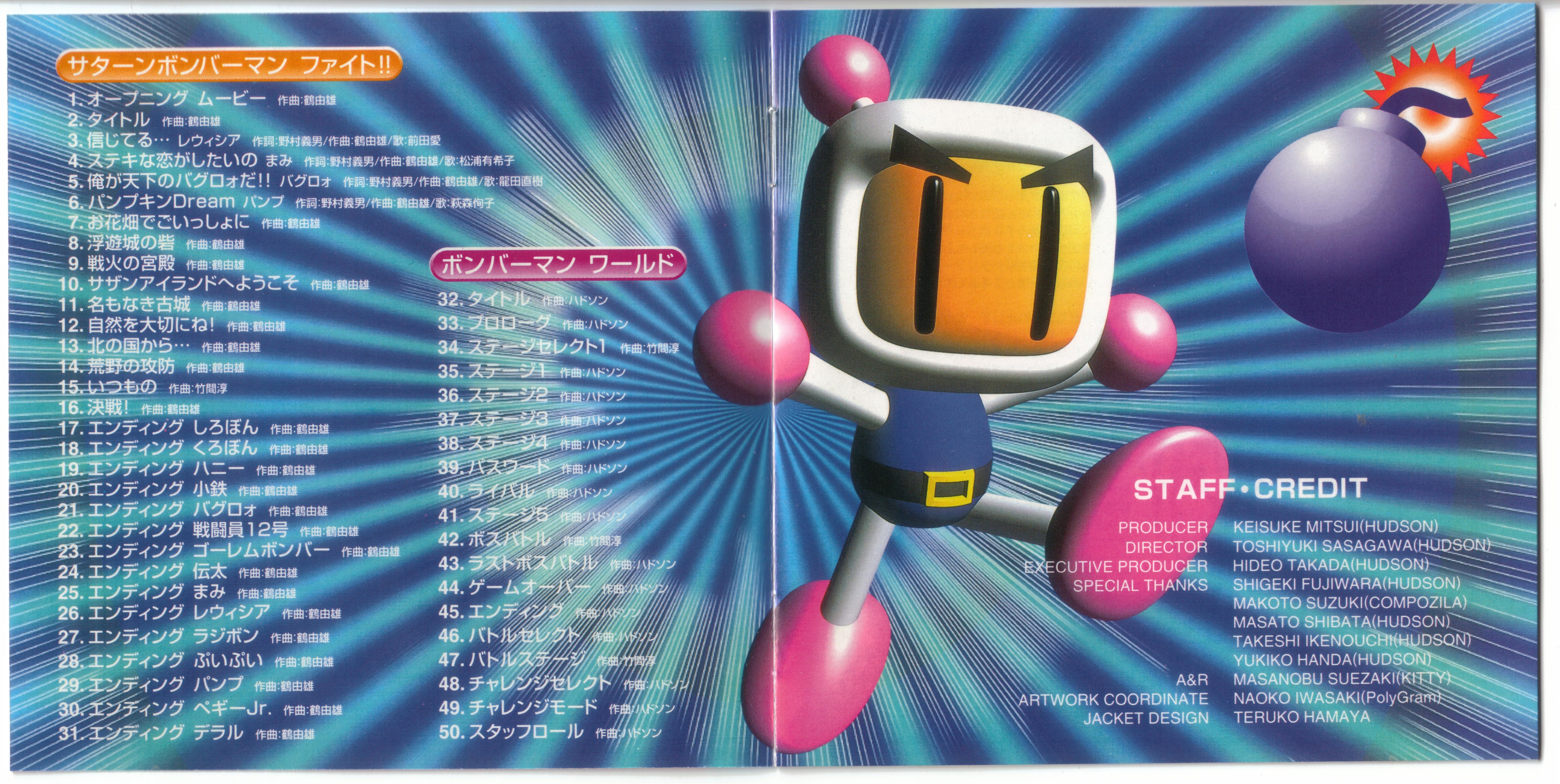 Bomberman Selection '98 (1998) MP3 - Download Soundtracks for FREE!
